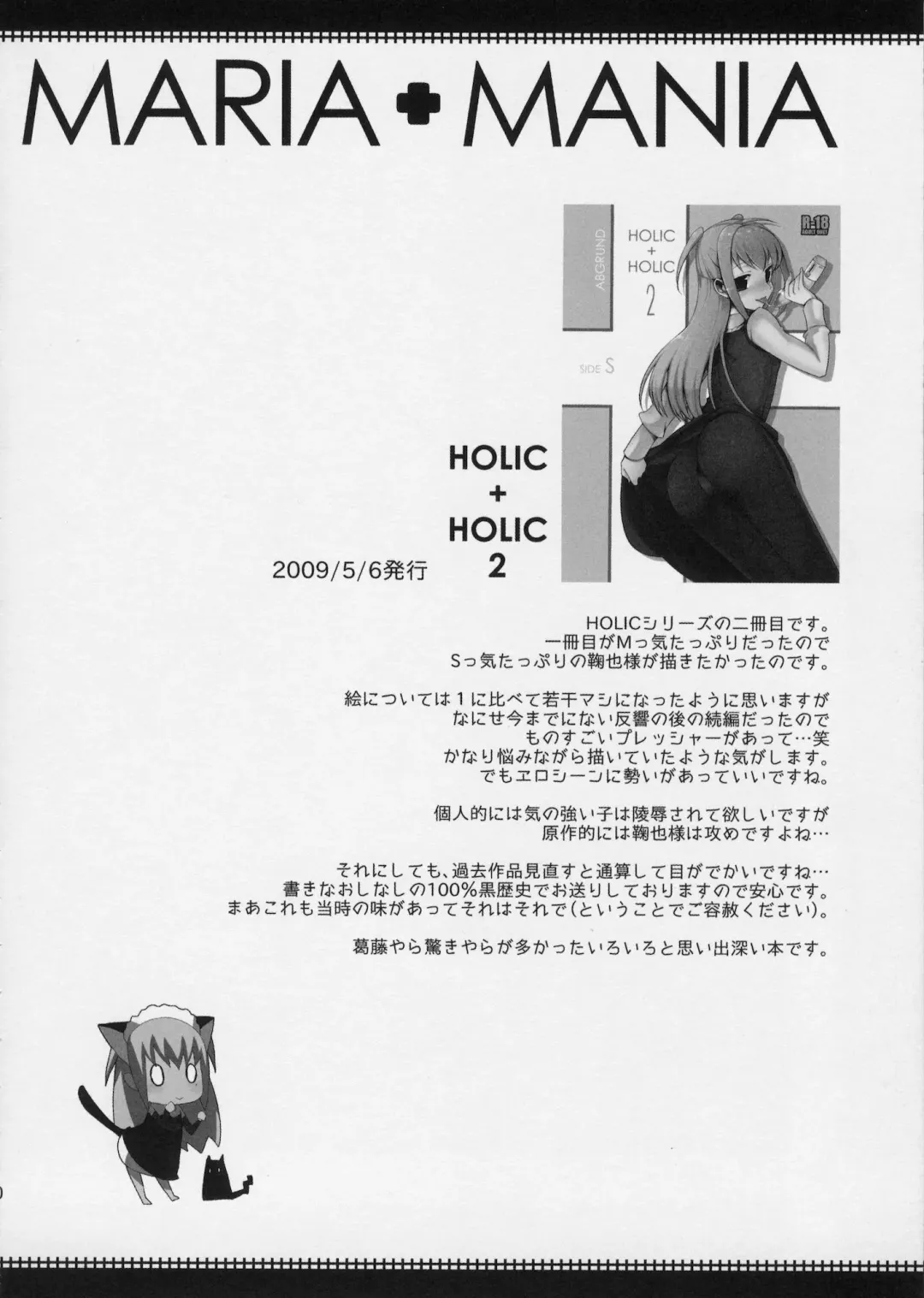 [Saikawa Yusa] MARIA+MANIA Fhentai - Page 79