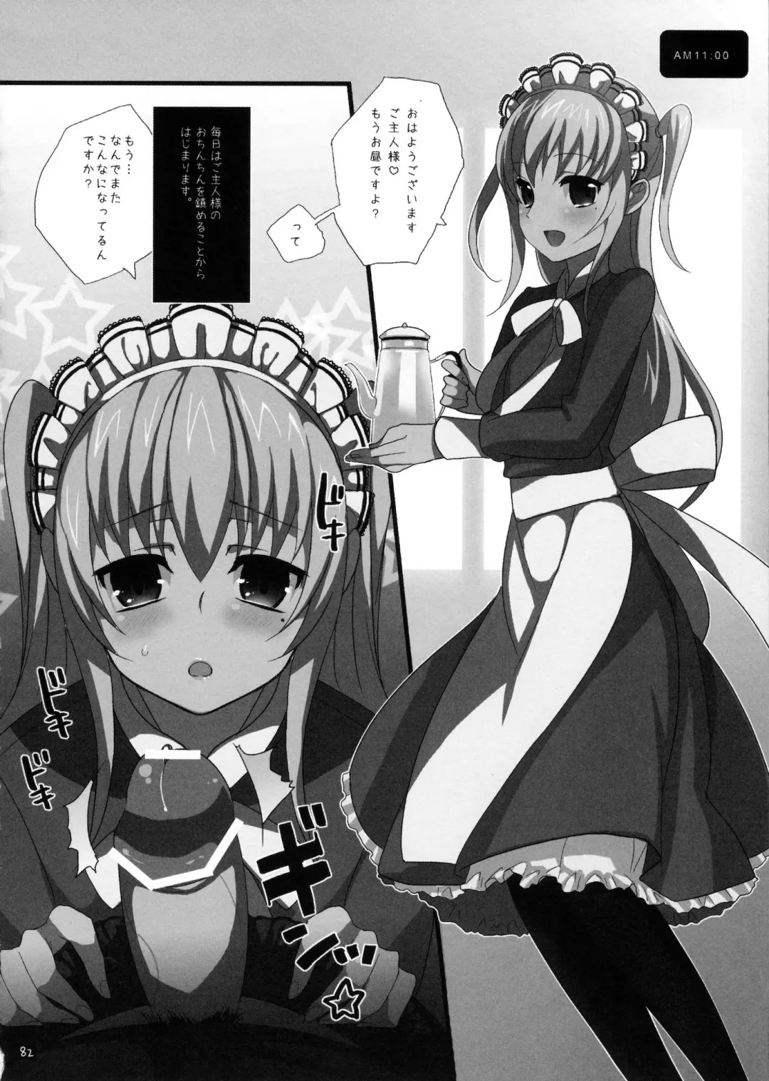 [Saikawa Yusa] MARIA+MANIA Fhentai - Page 81