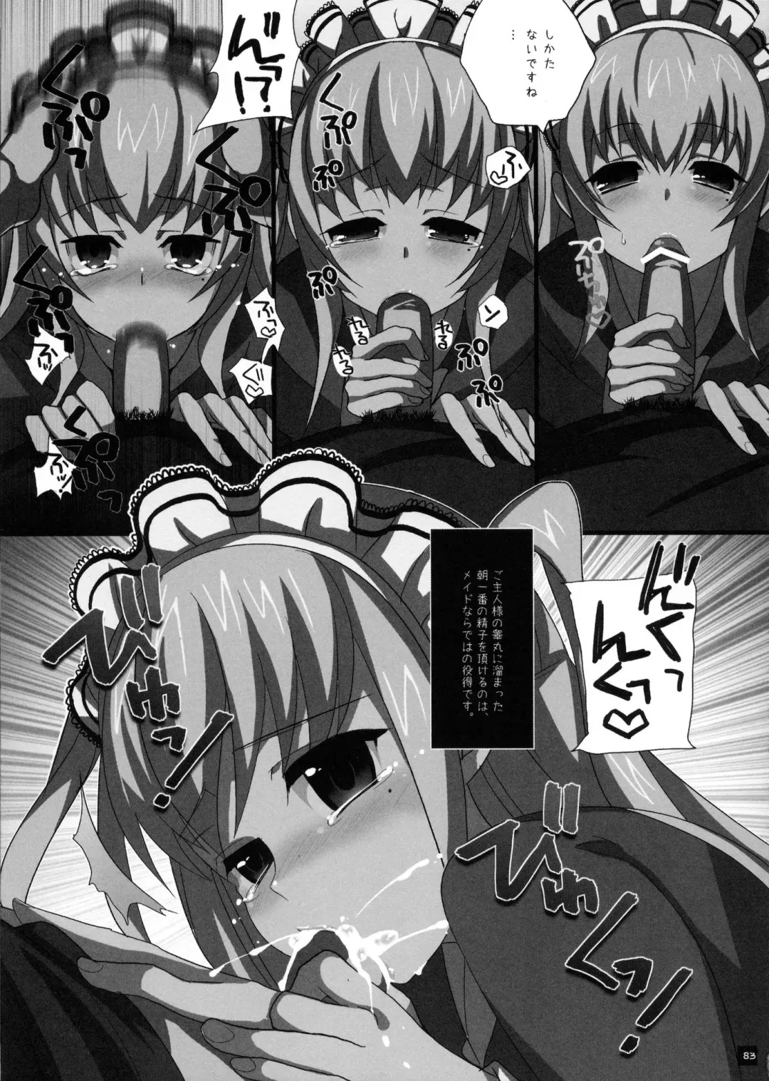 [Saikawa Yusa] MARIA+MANIA Fhentai - Page 82