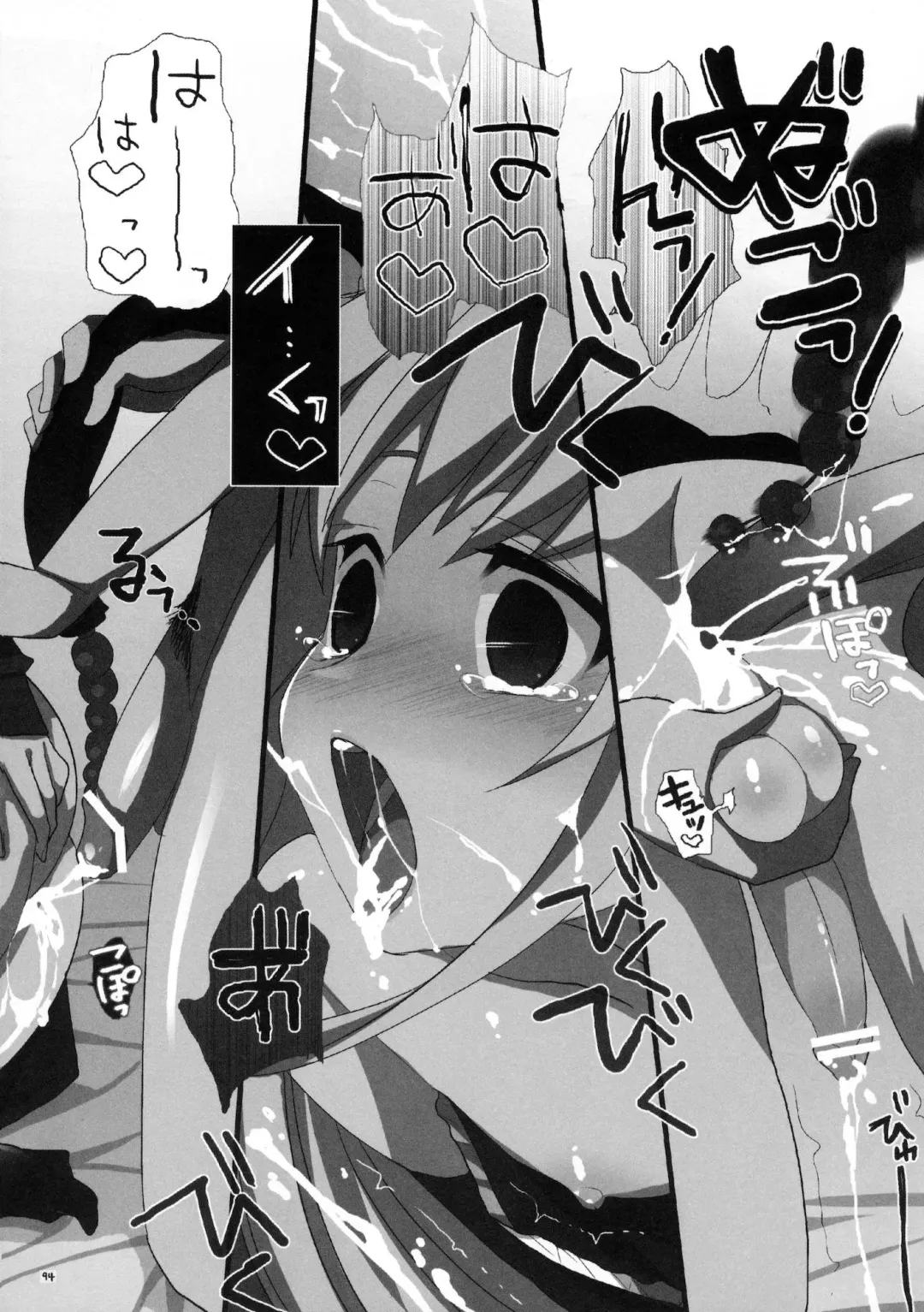 [Saikawa Yusa] MARIA+MANIA Fhentai - Page 93