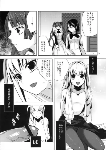 [Saikawa Yusa] MARIA+MANIA Fhentai - Page 10