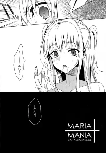 [Saikawa Yusa] MARIA+MANIA Fhentai - Page 116