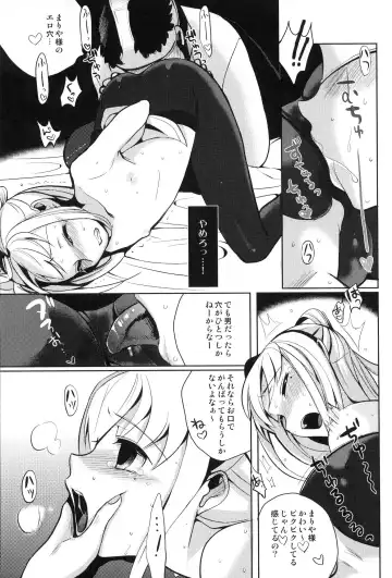 [Saikawa Yusa] MARIA+MANIA Fhentai - Page 16