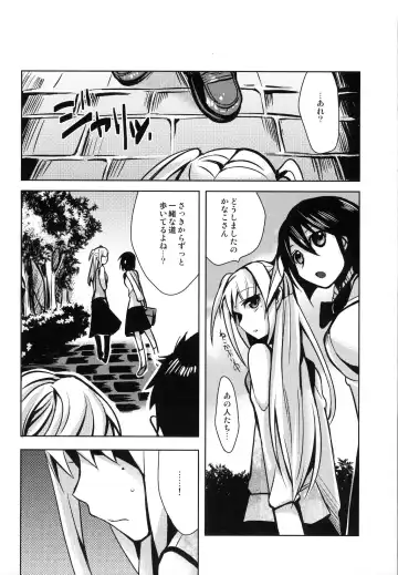 [Saikawa Yusa] MARIA+MANIA Fhentai - Page 33