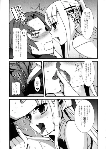 [Saikawa Yusa] MARIA+MANIA Fhentai - Page 46