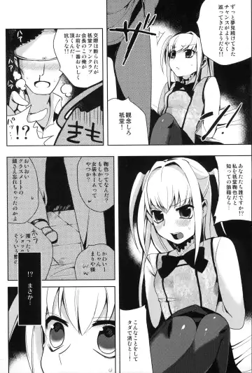 [Saikawa Yusa] MARIA+MANIA Fhentai - Page 7