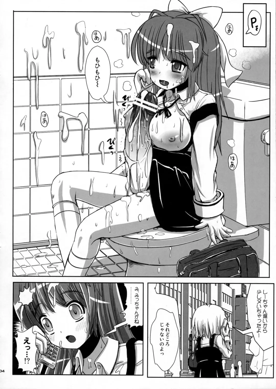 [Marneko] Natsume no Shiori Soushuuhen+ Fhentai - Page 103