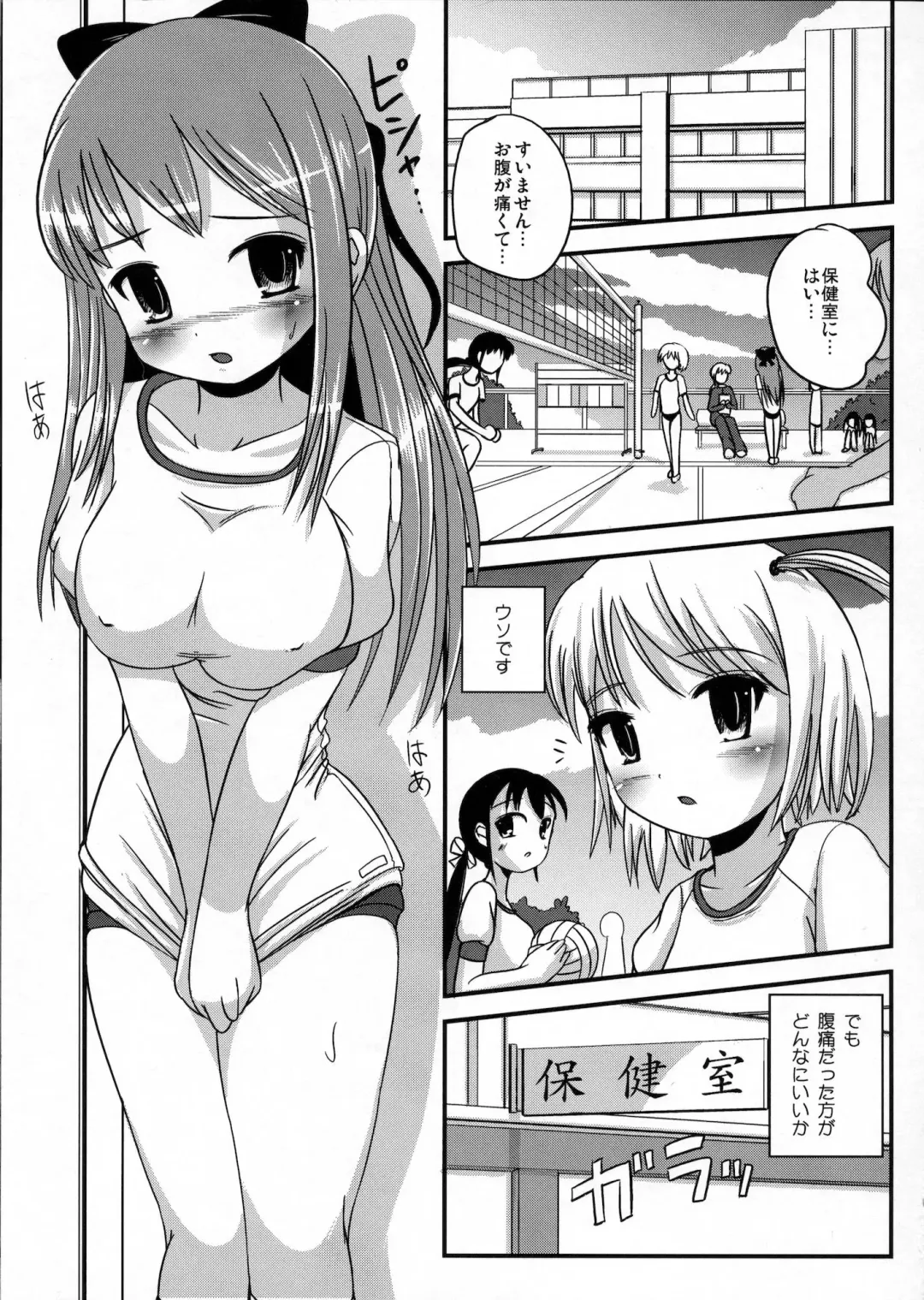[Marneko] Natsume no Shiori Soushuuhen+ Fhentai - Page 14