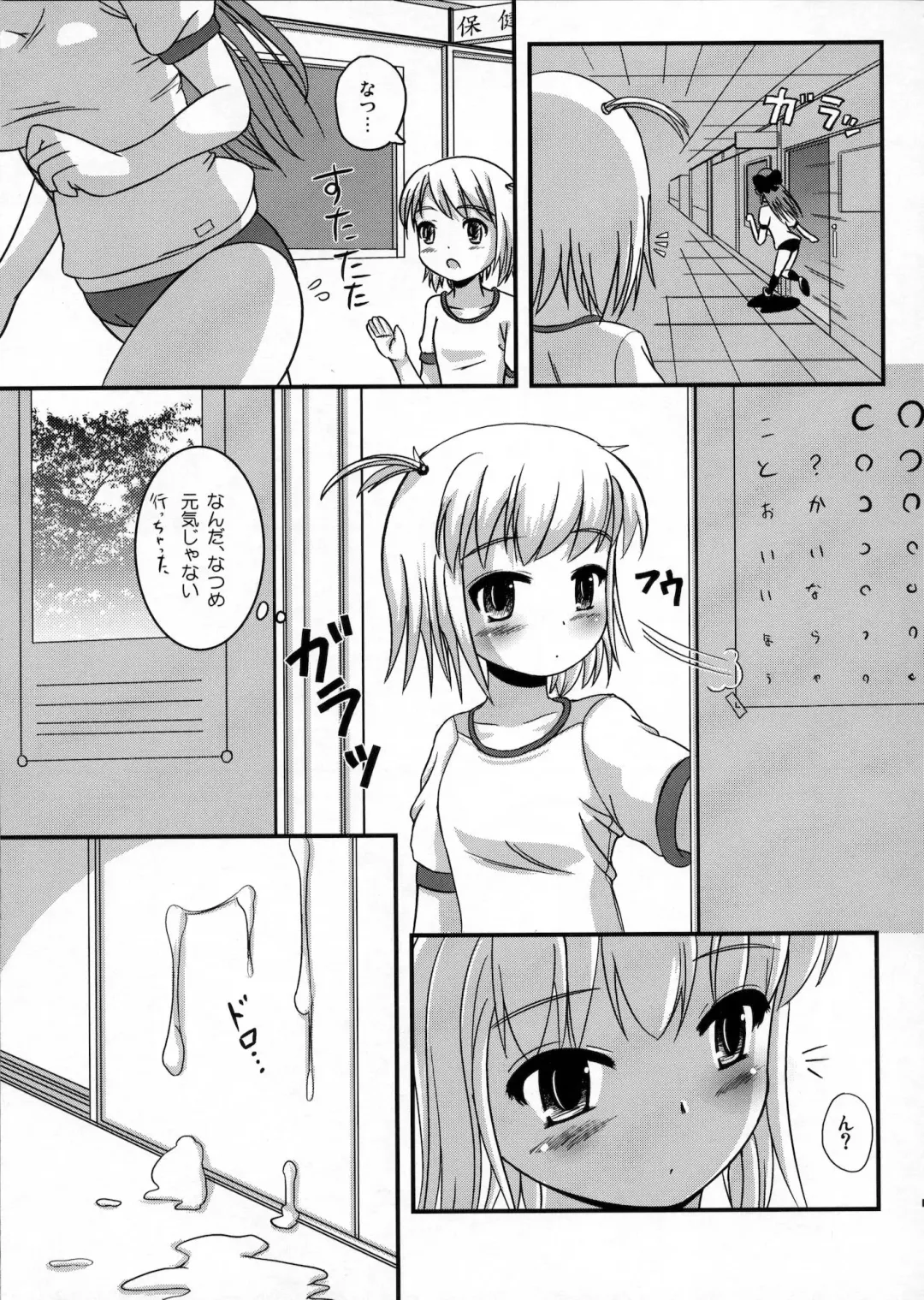[Marneko] Natsume no Shiori Soushuuhen+ Fhentai - Page 18