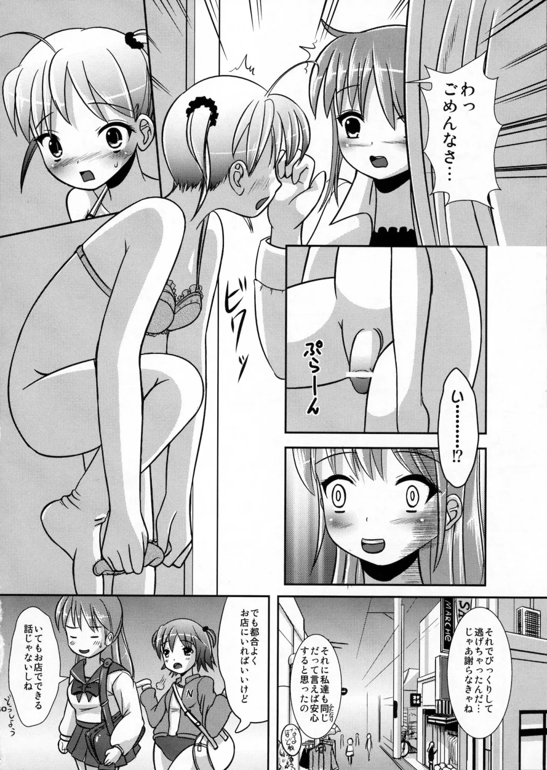 [Marneko] Natsume no Shiori Soushuuhen+ Fhentai - Page 39
