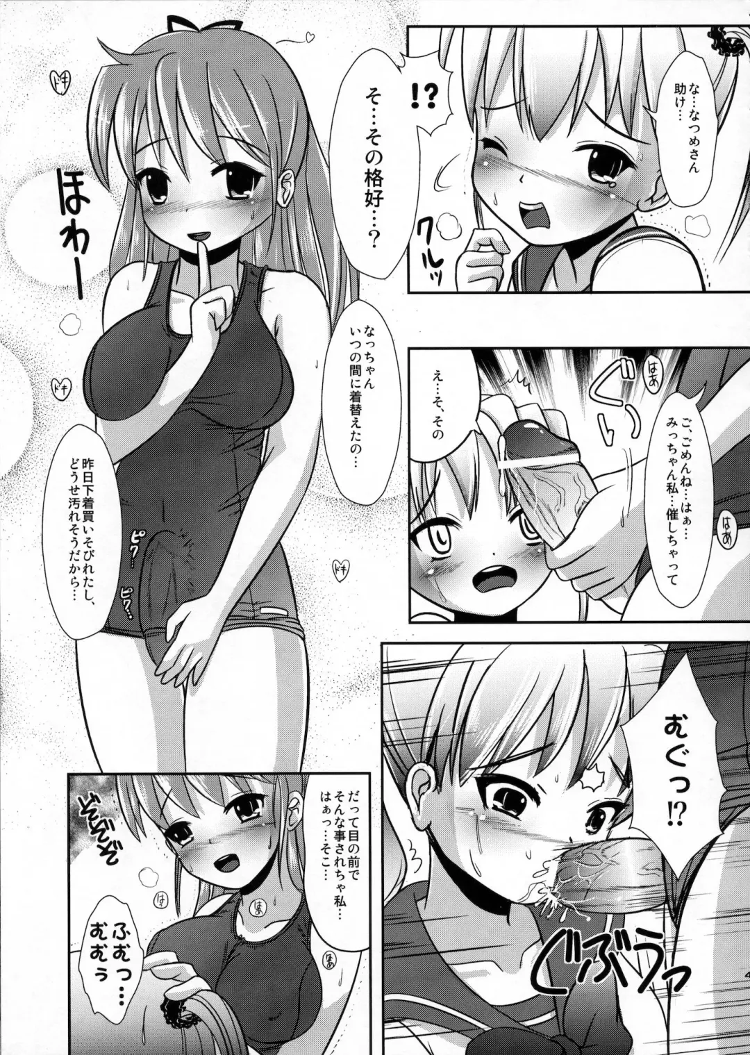 [Marneko] Natsume no Shiori Soushuuhen+ Fhentai - Page 44