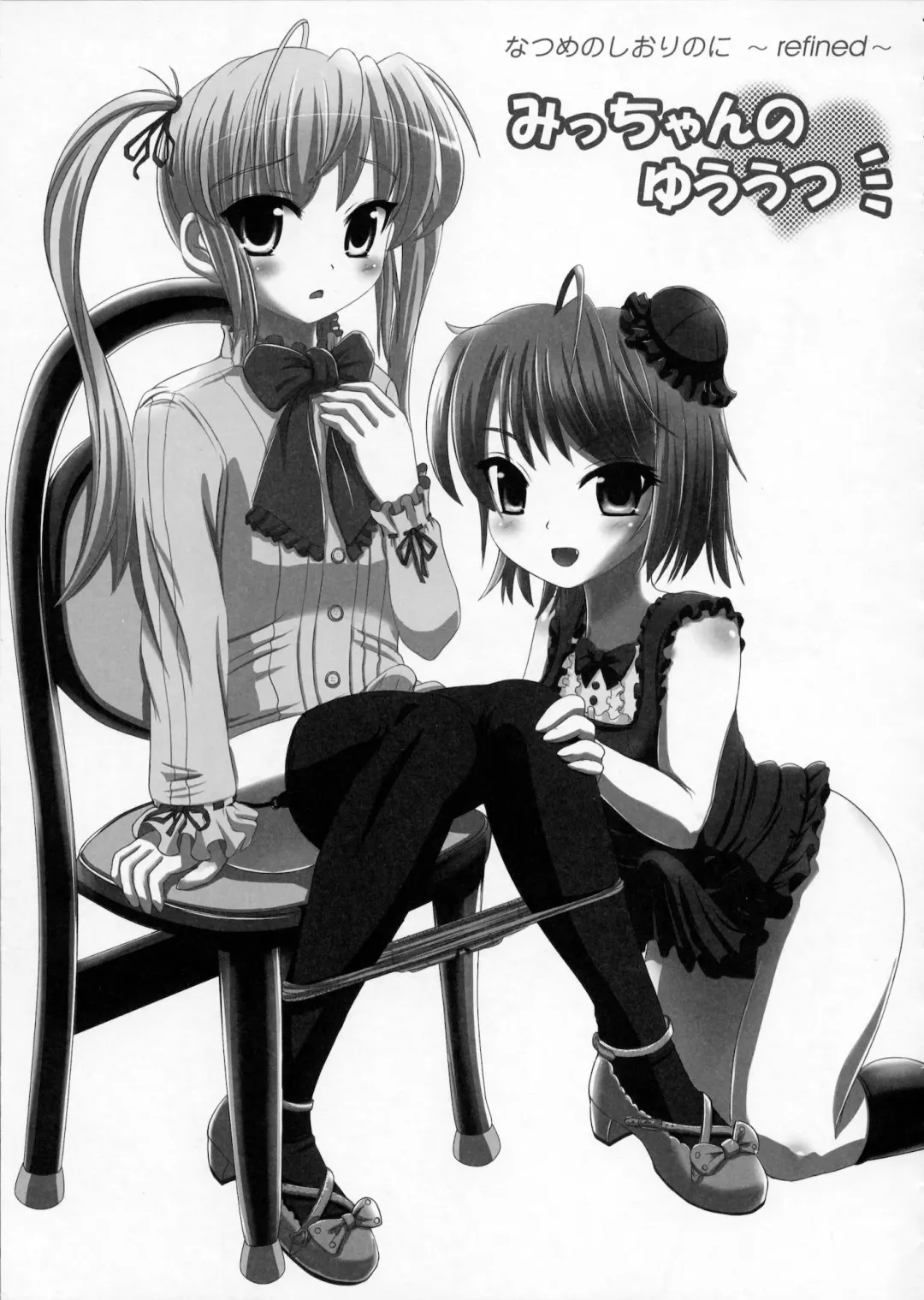 [Marneko] Natsume no Shiori Soushuuhen+ Fhentai - Page 62