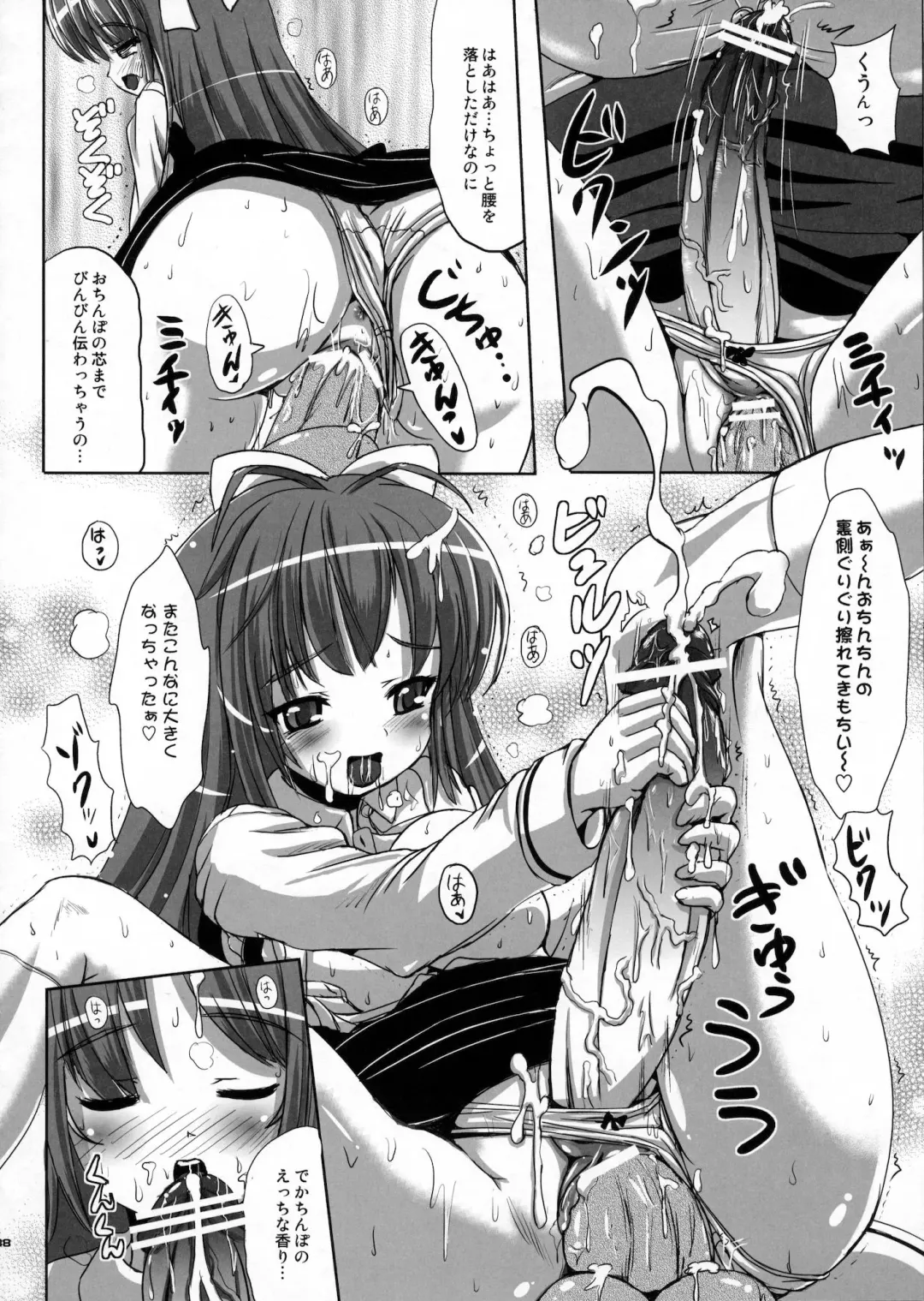 [Marneko] Natsume no Shiori Soushuuhen+ Fhentai - Page 87