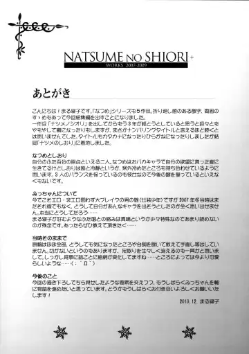 [Marneko] Natsume no Shiori Soushuuhen+ Fhentai - Page 104