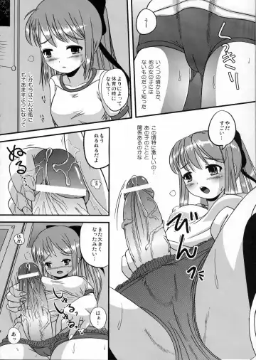 [Marneko] Natsume no Shiori Soushuuhen+ Fhentai - Page 15