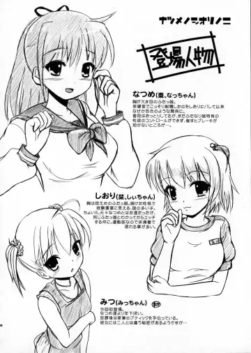 [Marneko] Natsume no Shiori Soushuuhen+ Fhentai - Page 37