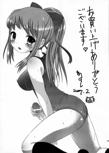 [Marneko] Natsume no Shiori Soushuuhen+ Fhentai - Page 61