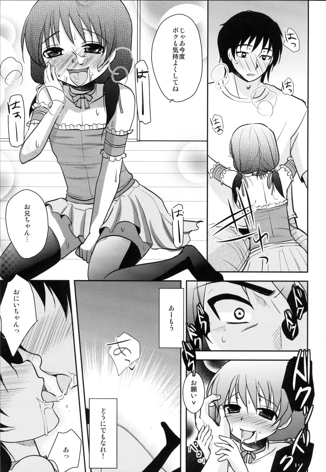 [Dynamite Moca] Mahou Shoujokei Shounen Paranoia Fhentai - Page 12