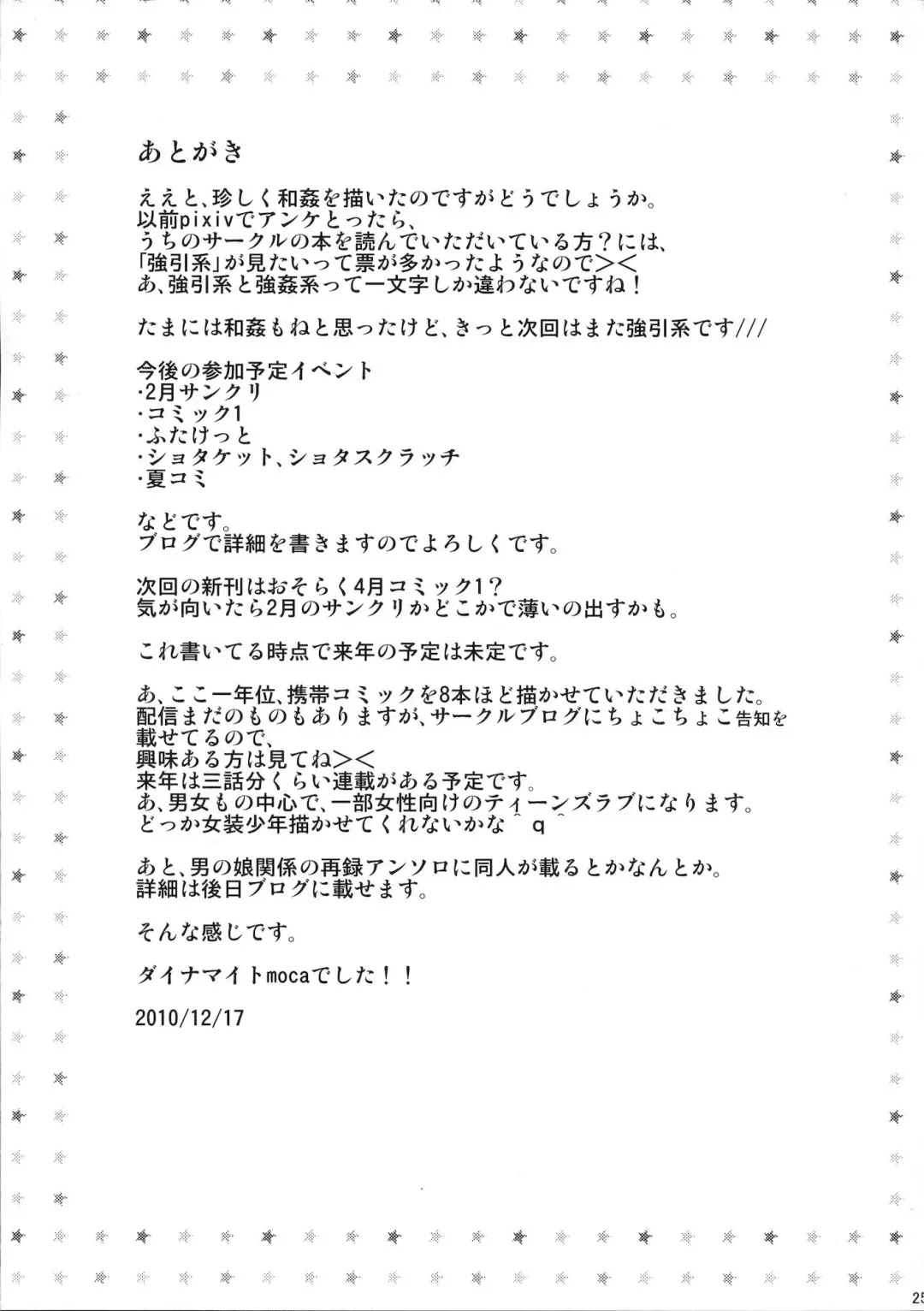 [Dynamite Moca] Mahou Shoujokei Shounen Paranoia Fhentai - Page 24