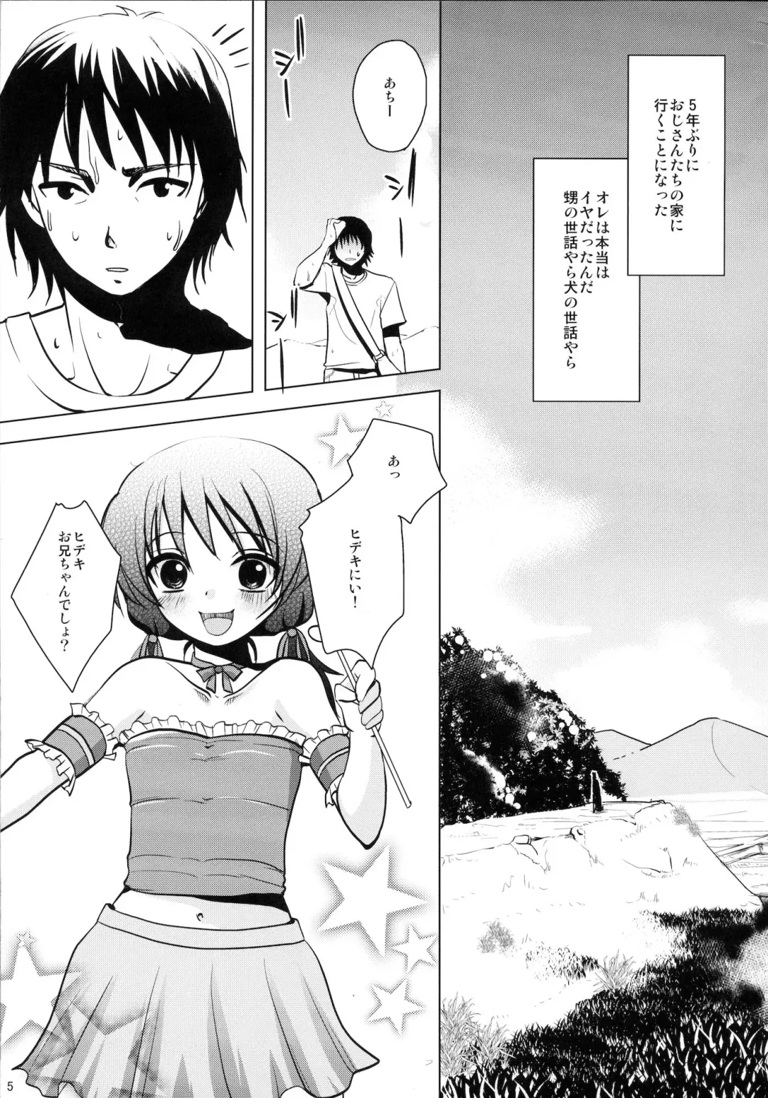 [Dynamite Moca] Mahou Shoujokei Shounen Paranoia Fhentai - Page 4