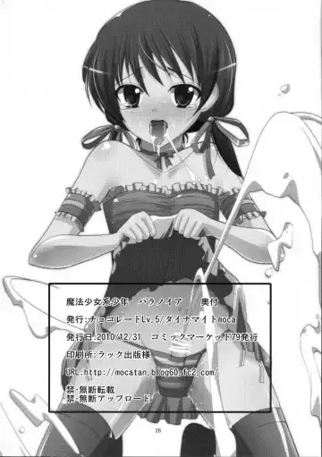 [Dynamite Moca] Mahou Shoujokei Shounen Paranoia Fhentai - Page 25