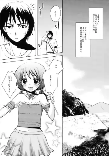 [Dynamite Moca] Mahou Shoujokei Shounen Paranoia Fhentai - Page 4