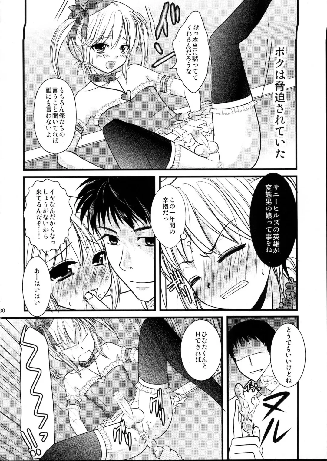 [Dynamite Moca] Interview With Mahou Shoujokei Shounen Soushuuhen Fhentai - Page 29