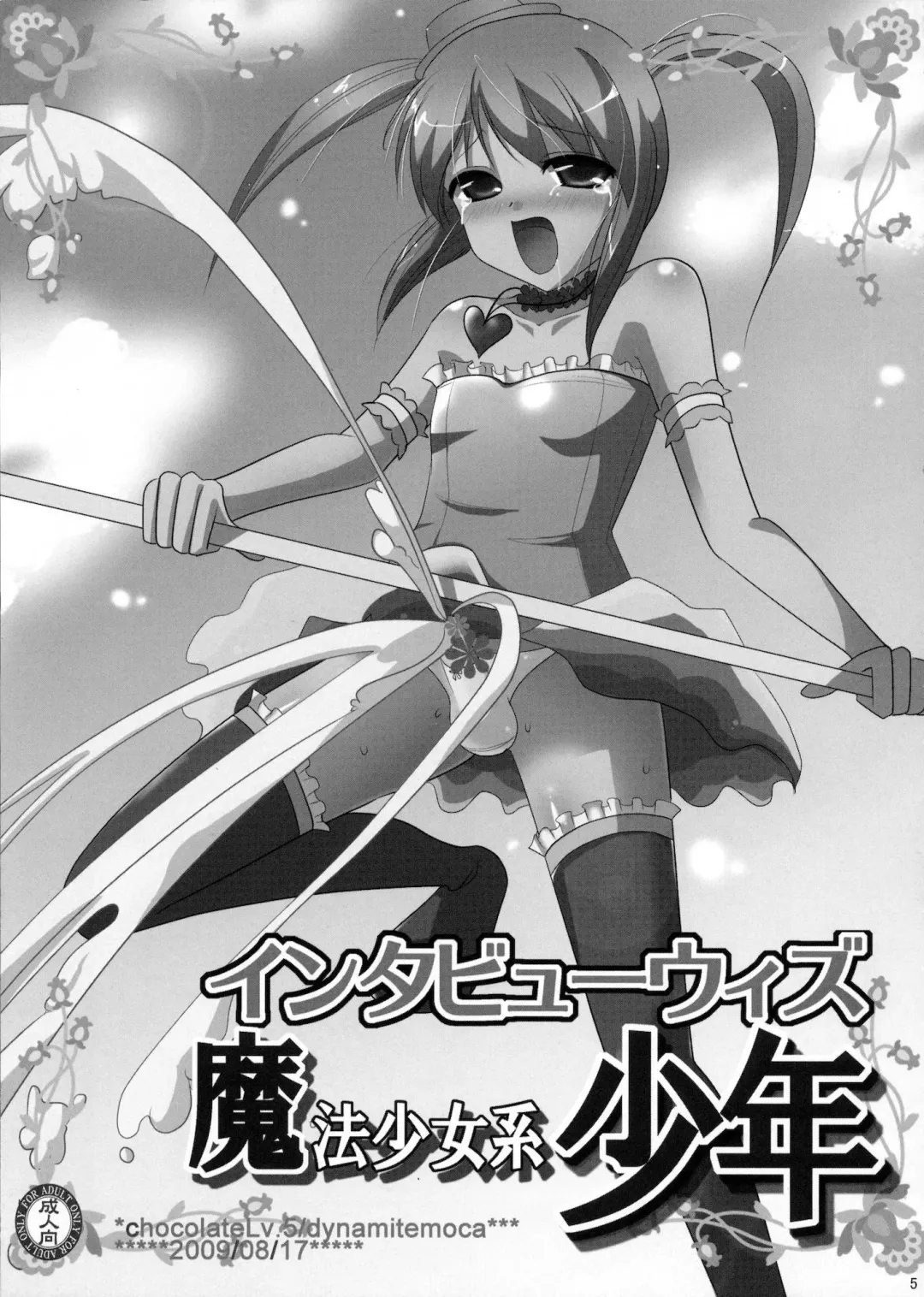 [Dynamite Moca] Interview With Mahou Shoujokei Shounen Soushuuhen Fhentai - Page 4