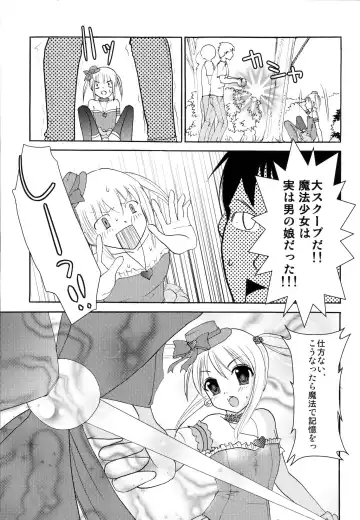 [Dynamite Moca] Interview With Mahou Shoujokei Shounen Soushuuhen Fhentai - Page 10