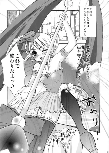 [Dynamite Moca] Interview With Mahou Shoujokei Shounen Soushuuhen Fhentai - Page 20