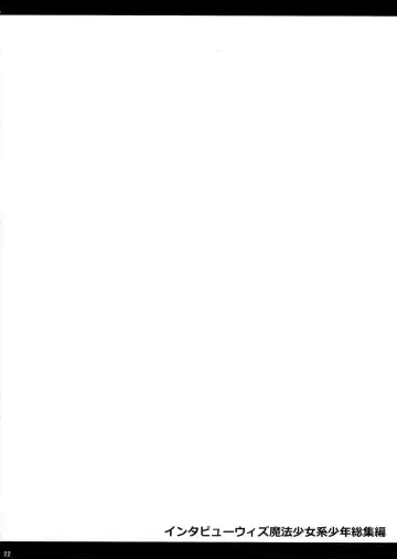 [Dynamite Moca] Interview With Mahou Shoujokei Shounen Soushuuhen Fhentai - Page 21