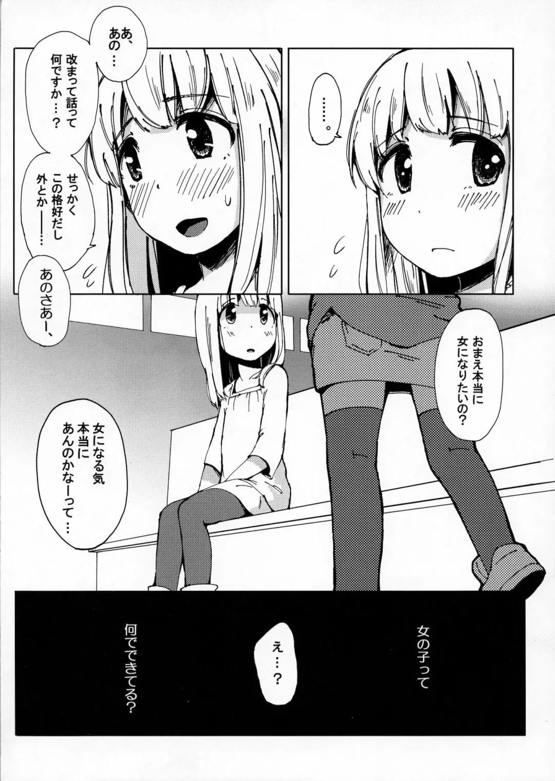 [Picao] Osatou to Spice to Suteki na Nani mo Ka mo Fhentai - Page 4