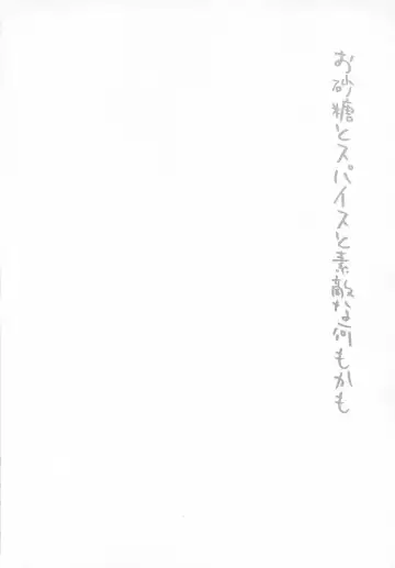 [Picao] Osatou to Spice to Suteki na Nani mo Ka mo Fhentai - Page 2