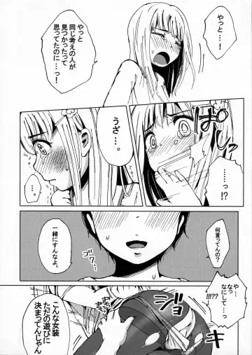 [Picao] Osatou to Spice to Suteki na Nani mo Ka mo Fhentai - Page 9