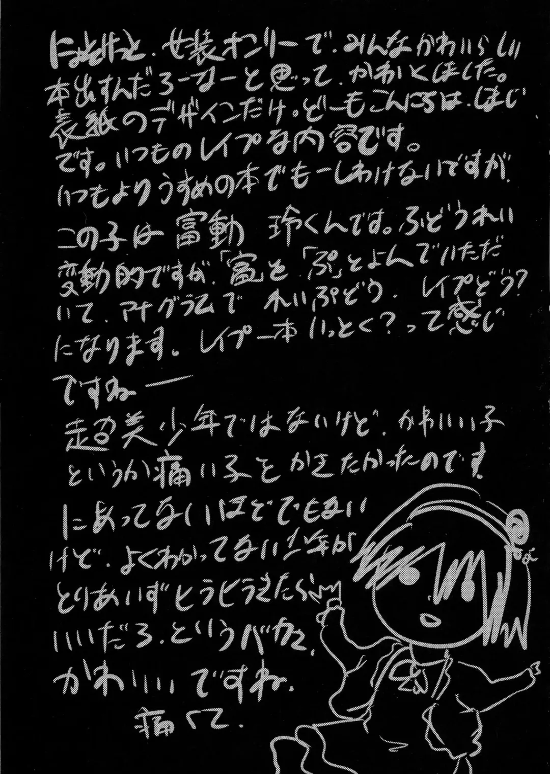 [Shimaji] BOY meets RAPE Fhentai - Page 16