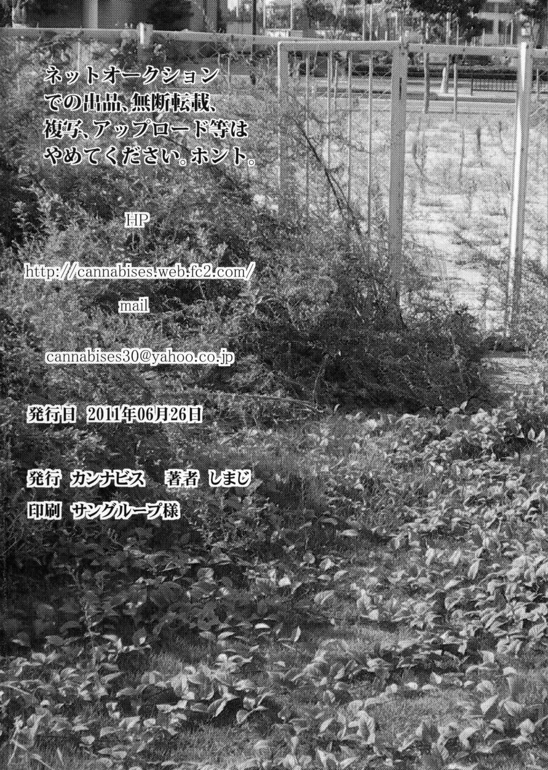 [Shimaji] BOY meets RAPE Fhentai - Page 17