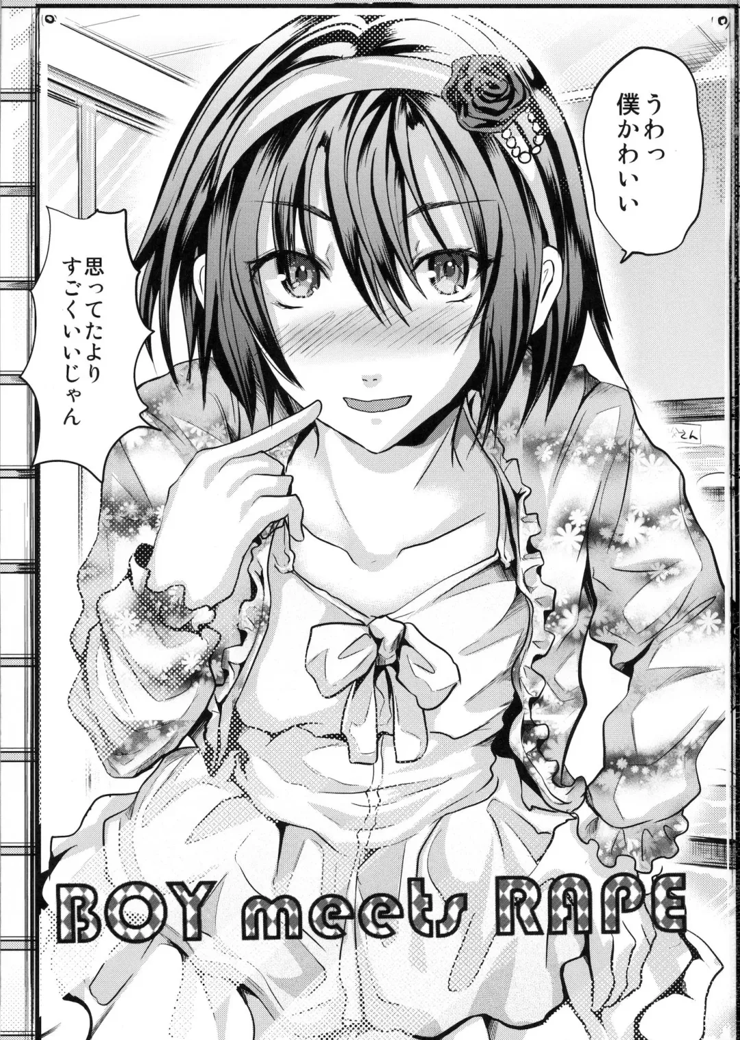 [Shimaji] BOY meets RAPE Fhentai - Page 2