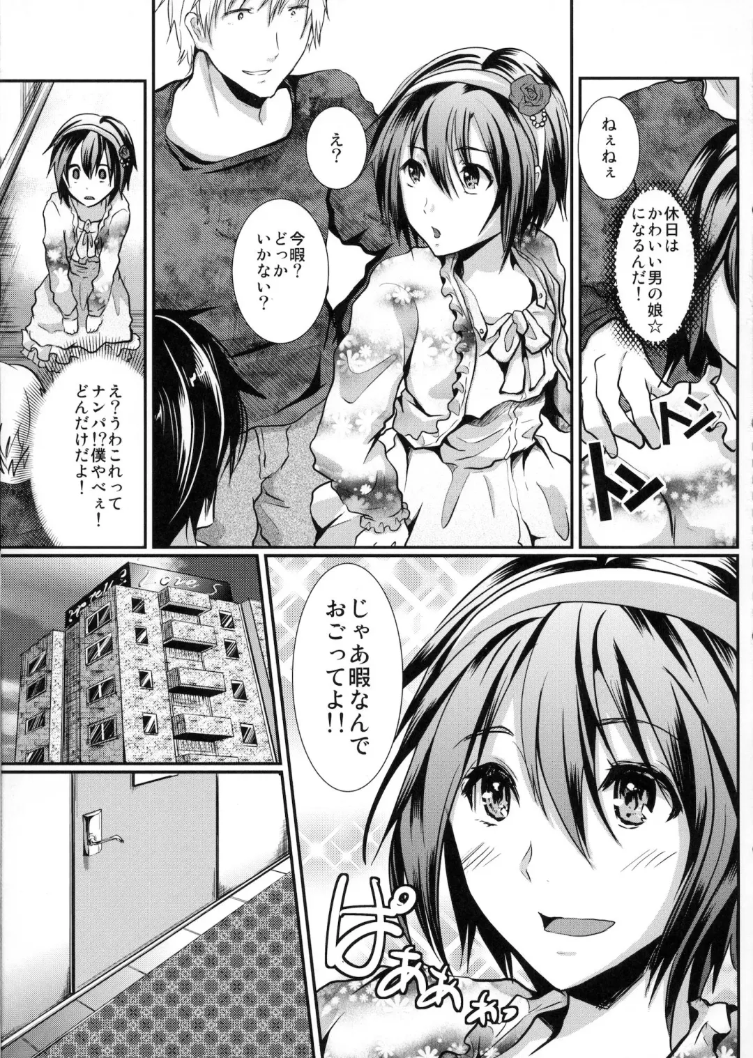 [Shimaji] BOY meets RAPE Fhentai - Page 4