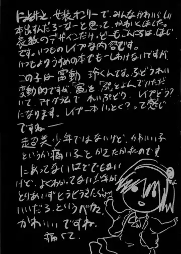 [Shimaji] BOY meets RAPE Fhentai - Page 16