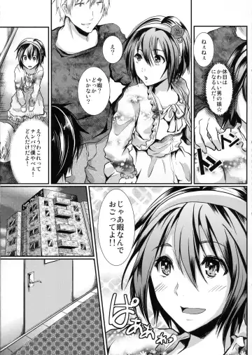 [Shimaji] BOY meets RAPE Fhentai - Page 4