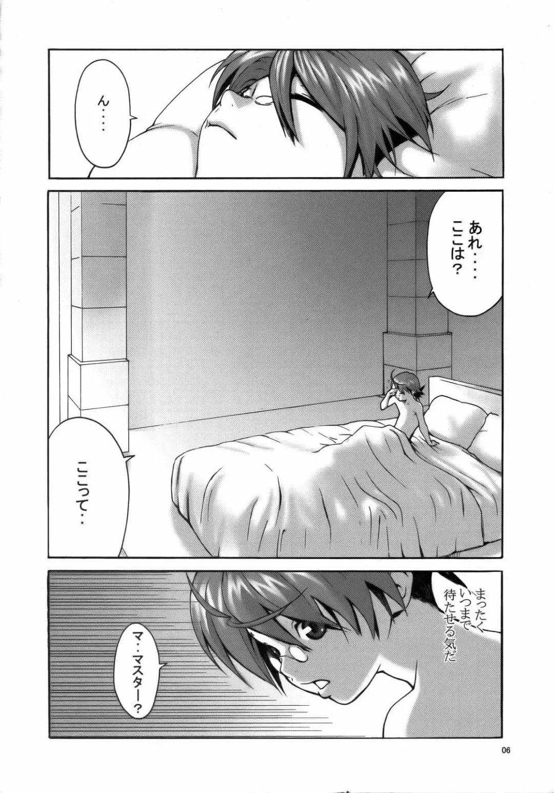[Nekoi Mie] Sweet Pain Fhentai - Page 5