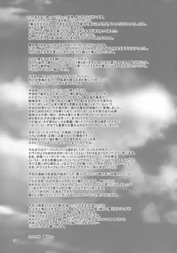 [Nekoi Mie] Sweet Pain Fhentai - Page 28