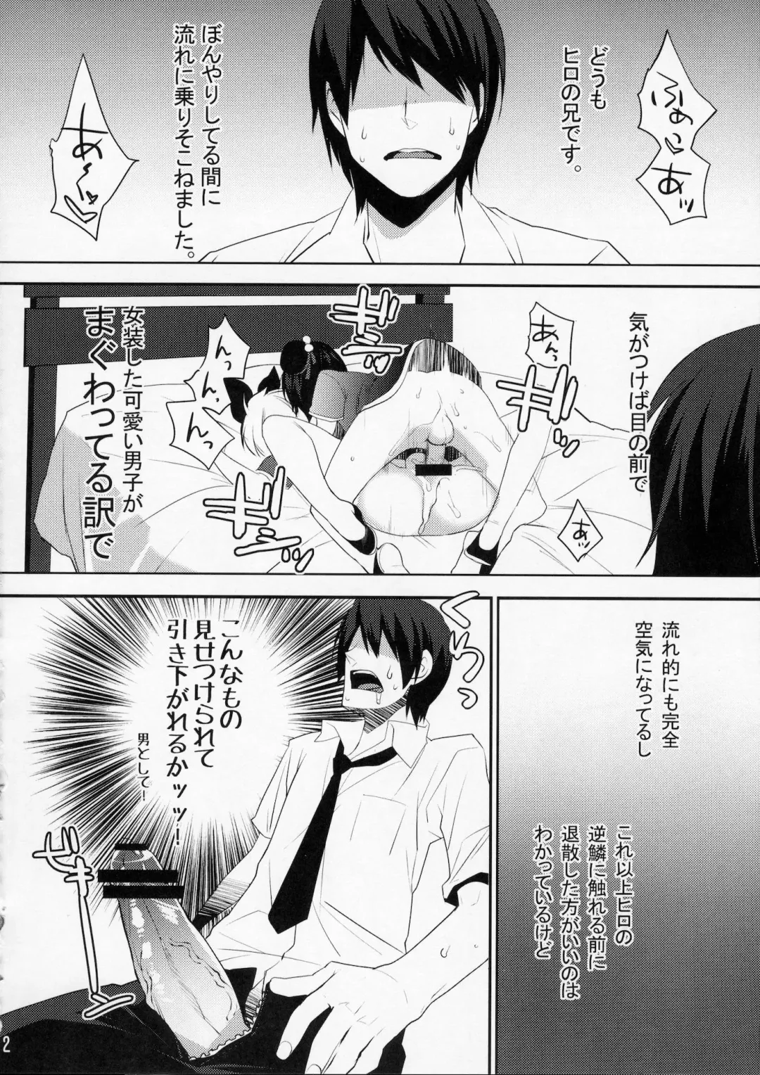 [Makuro] Usa Usa Nyan Nyan 4 Fhentai - Page 11