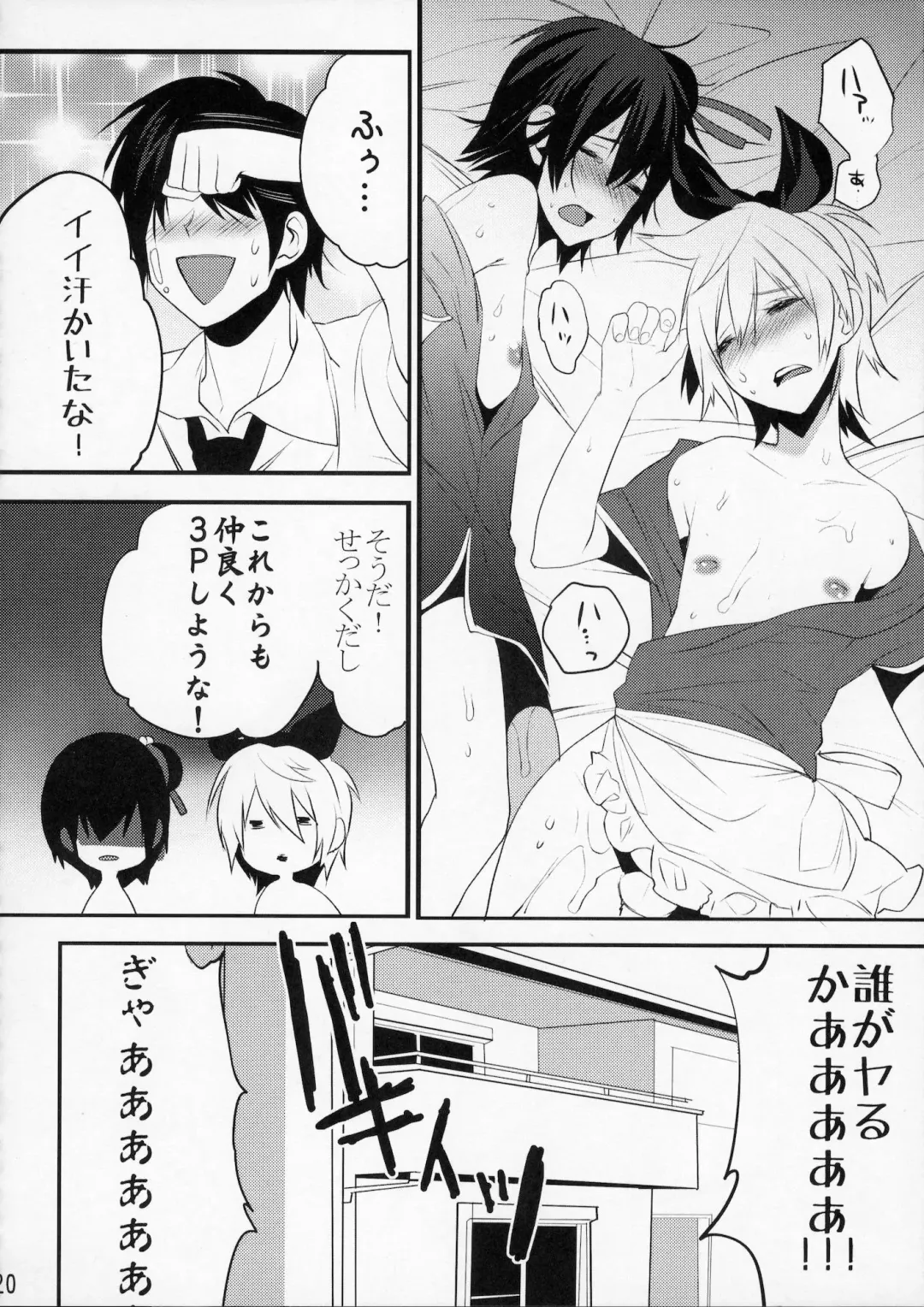 [Makuro] Usa Usa Nyan Nyan 4 Fhentai - Page 19