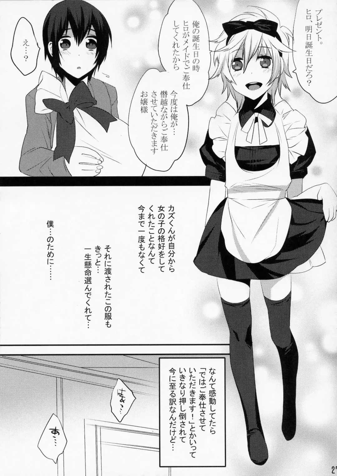 [Makuro] Usa Usa Nyan Nyan 4 Fhentai - Page 26