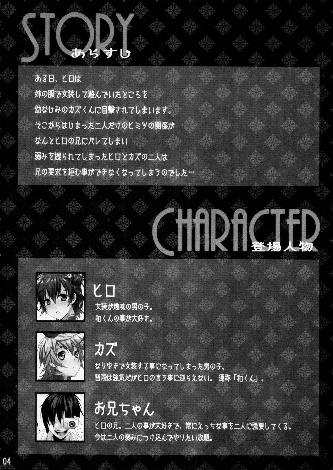 [Makuro] Usa Usa Nyan Nyan 4 Fhentai - Page 3