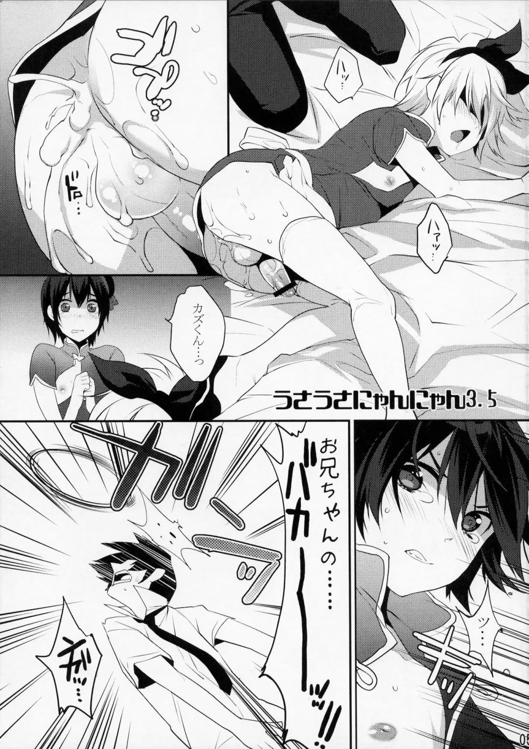 [Makuro] Usa Usa Nyan Nyan 4 Fhentai - Page 4