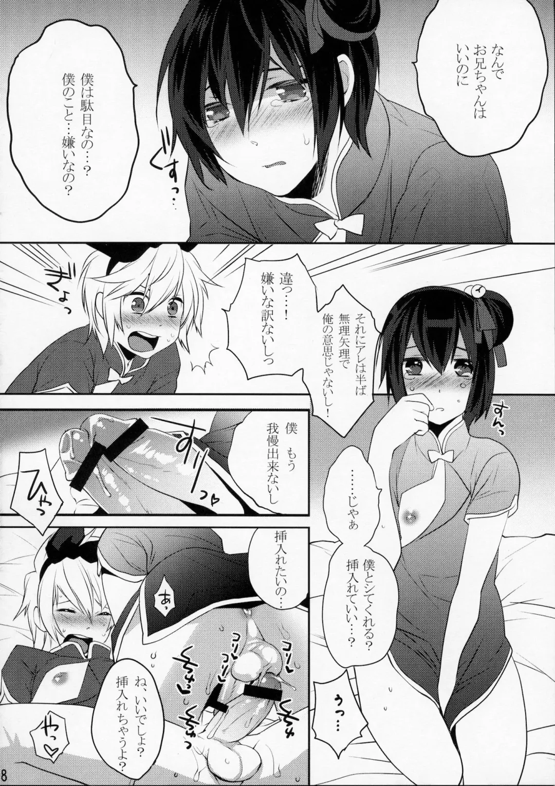 [Makuro] Usa Usa Nyan Nyan 4 Fhentai - Page 7