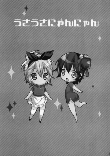 [Makuro] Usa Usa Nyan Nyan 4 Fhentai - Page 20