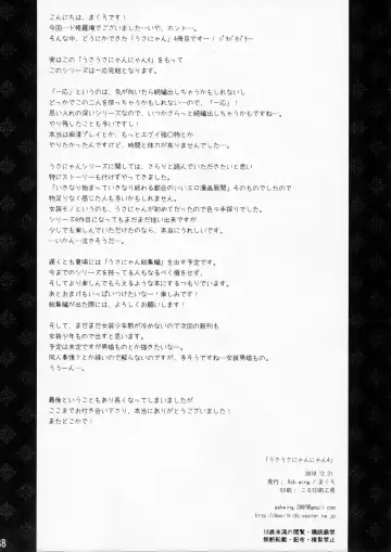 [Makuro] Usa Usa Nyan Nyan 4 Fhentai - Page 37